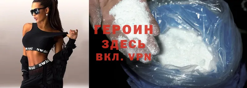 Героин Heroin  Кирсанов 