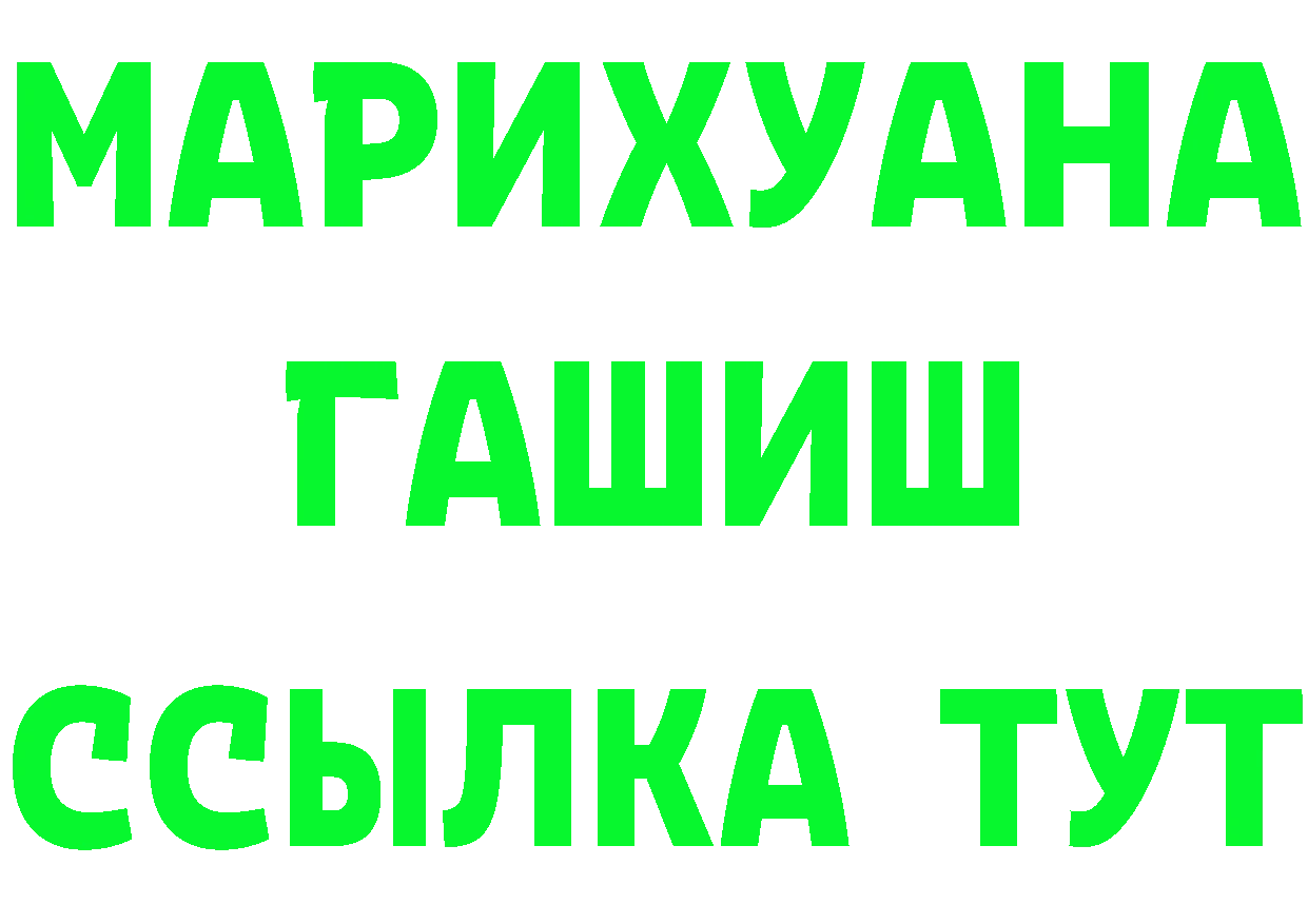 ГАШИШ Изолятор сайт площадка blacksprut Кирсанов